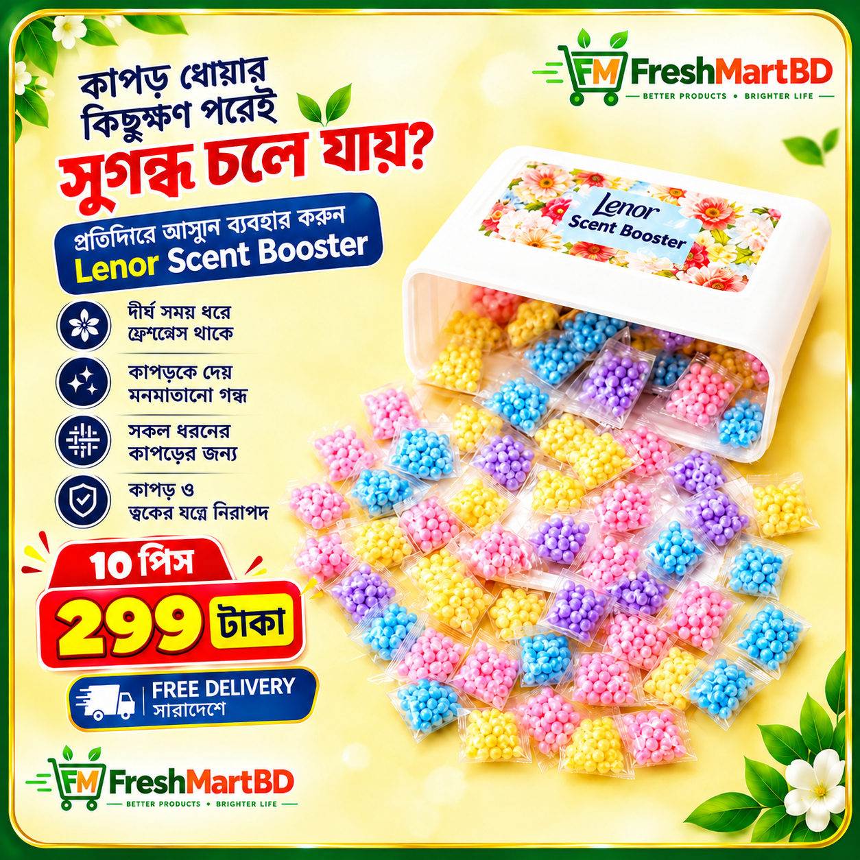 Lenor Scent Booster -Lenor মিনি প্যাক ৳30